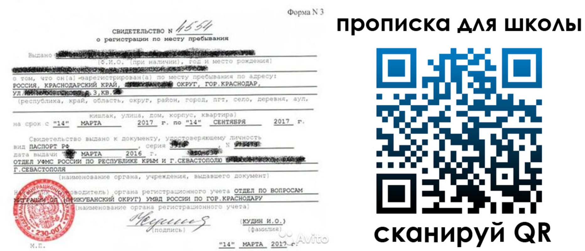 временная регистрация в Абазе