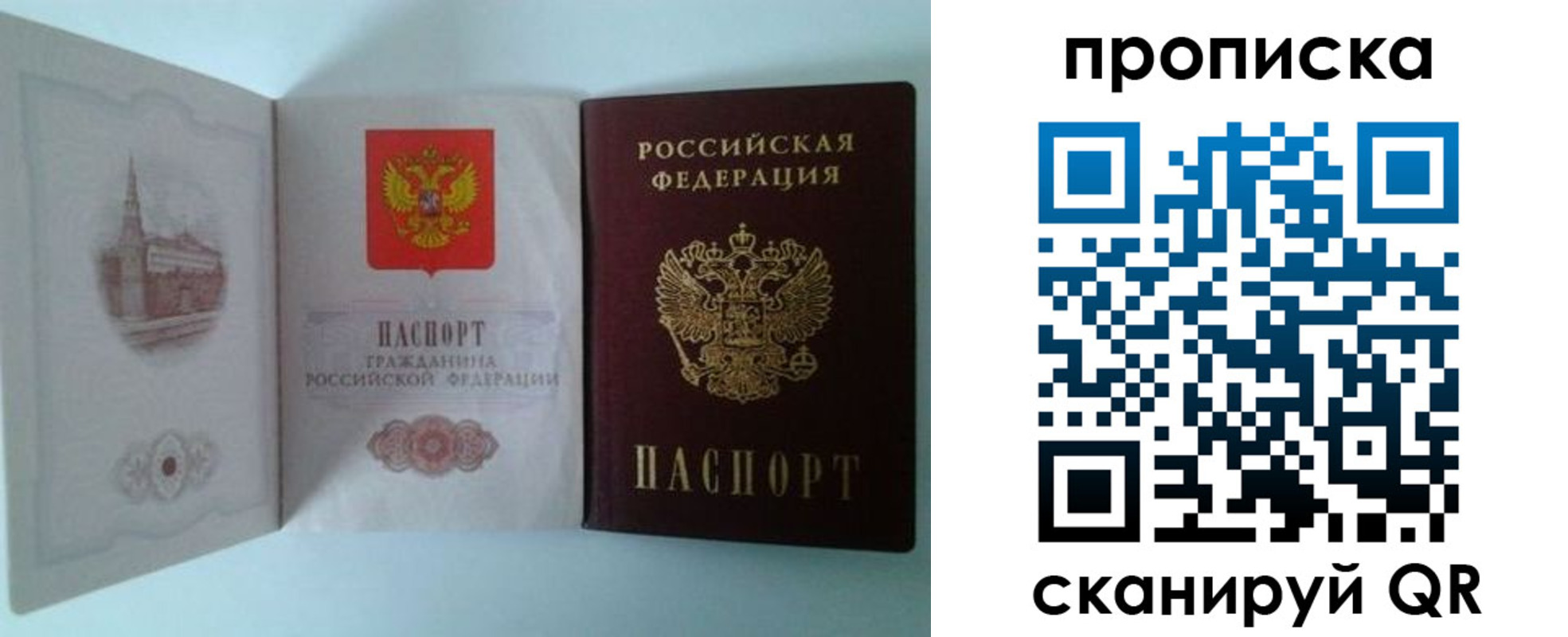 прописка регистрация в Абазе