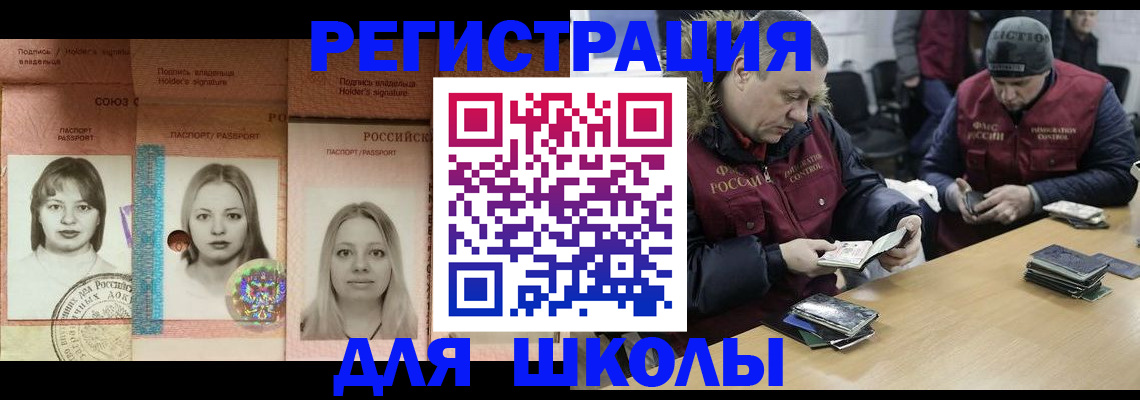 временная регистрация недорого в Абазе