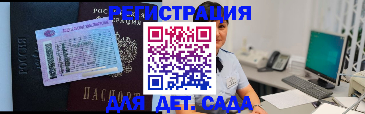 временная регистрация купить в Абазе