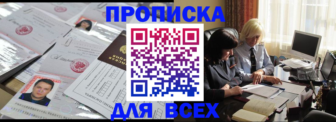 прописка паспорт в Абазе