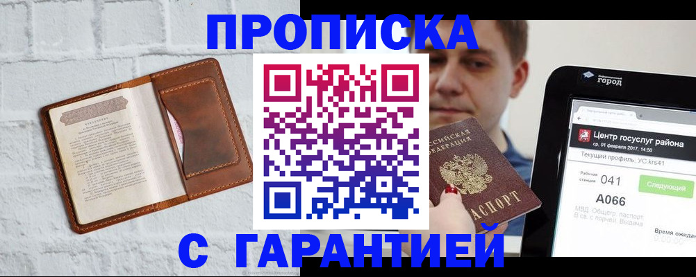 регистрация для дет. сада в Абазе