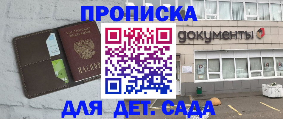 временная регистрация недорого в Абазе